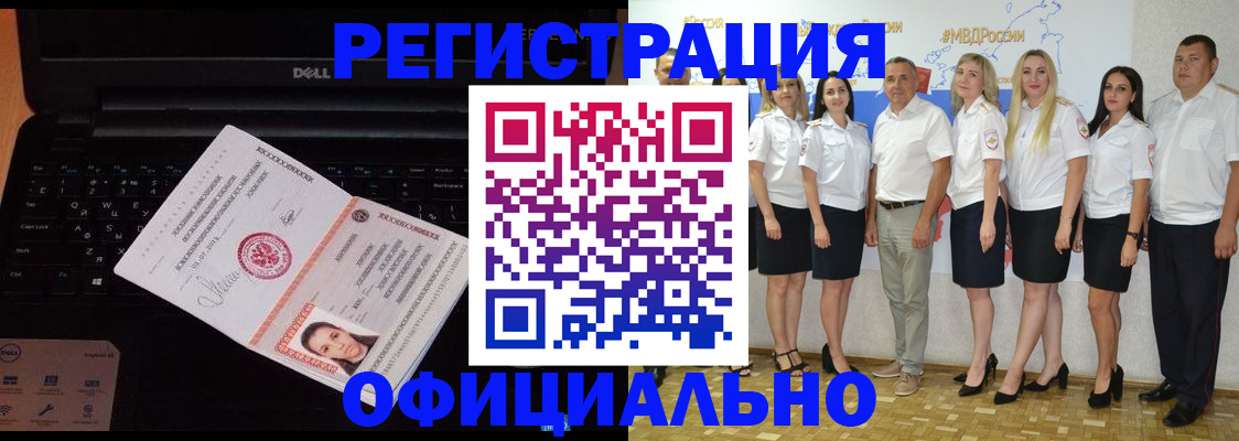 временная прописка в Мурманской области